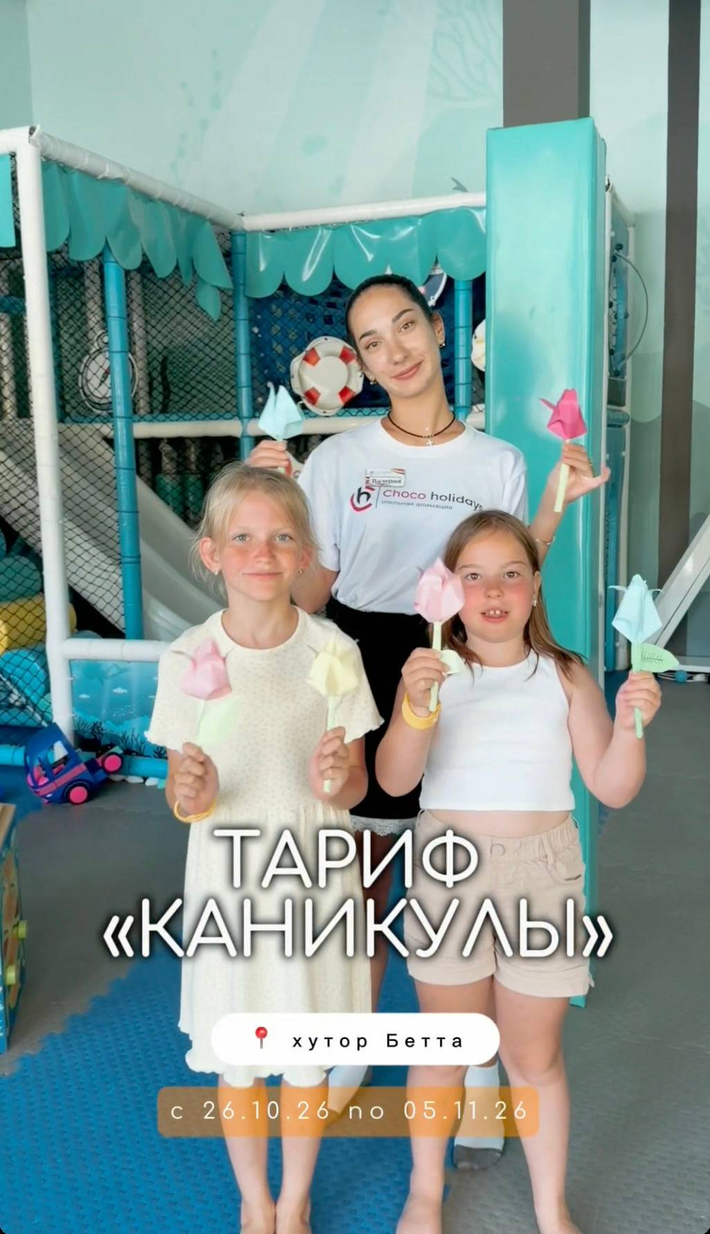 Сторис 3