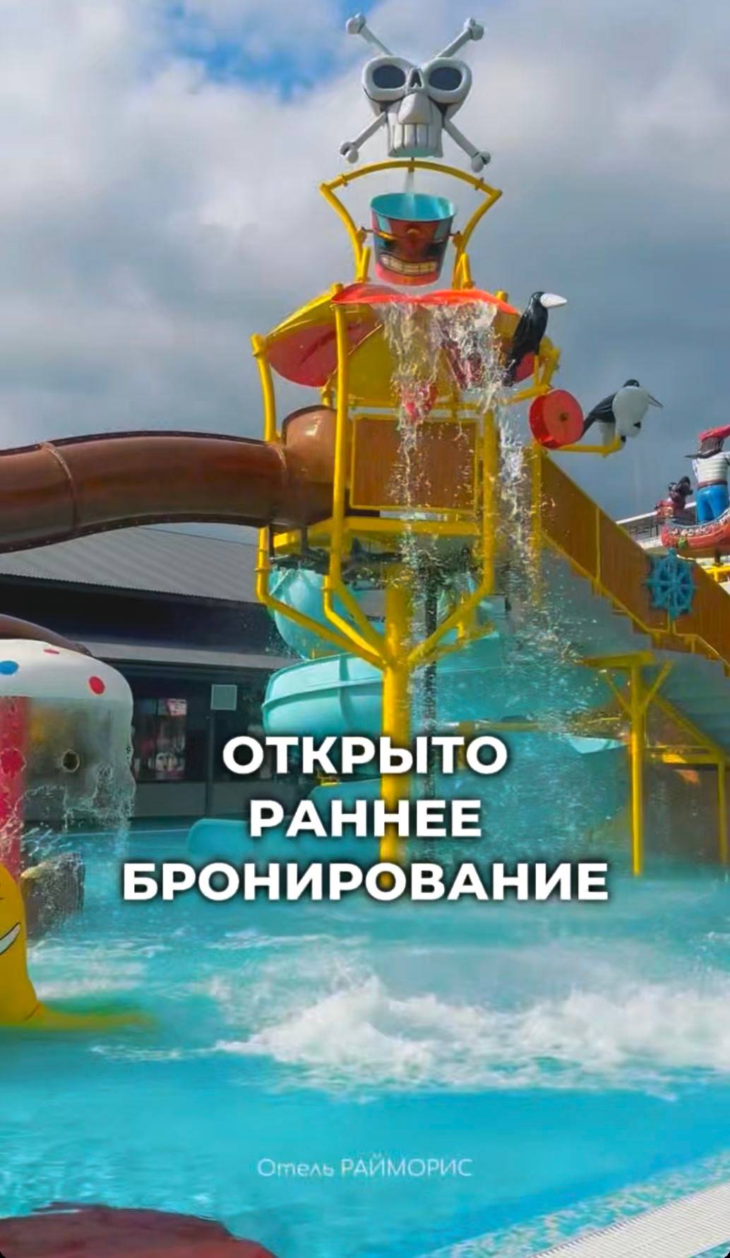 Сторис 4